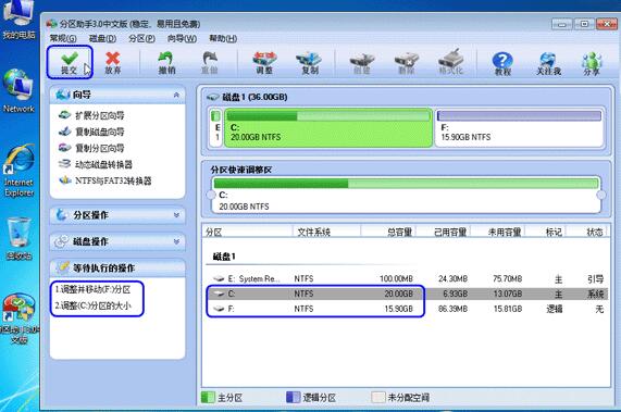 分区助手调整磁盘分区大小的详细步骤_wishdown.com 分区助手调整磁盘分区大小的详细步骤_wishdown.com