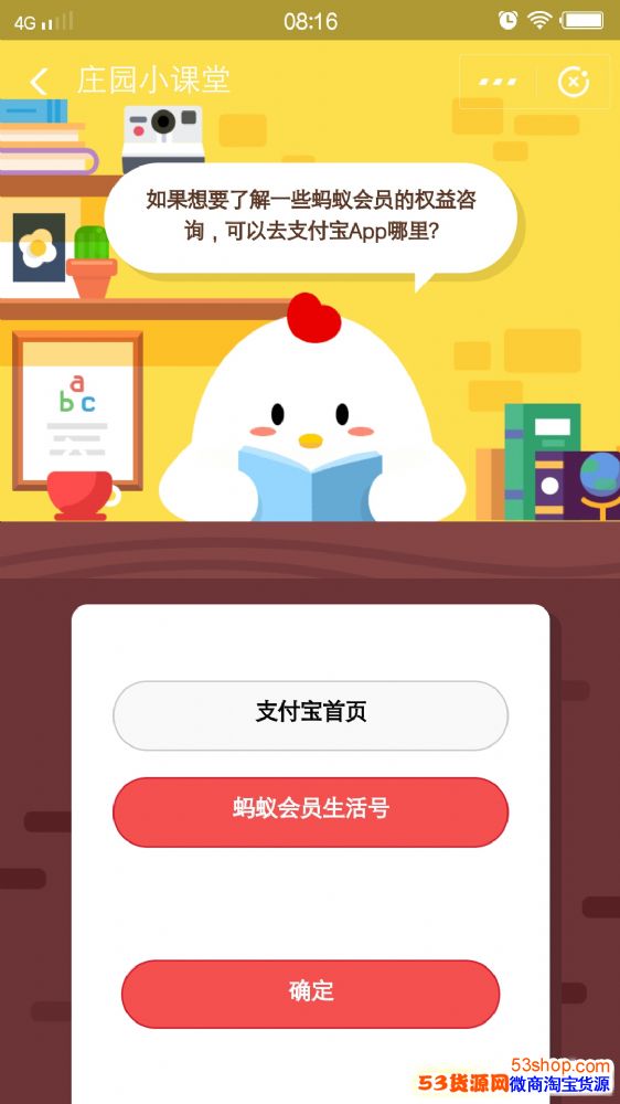 如果想要了解一些蚂蚁会员的权益咨询,可以去支付宝APP哪里?_wishdown.com 如果想要了解一些蚂蚁会员的权益咨询,可以去支付宝APP哪里?_wishdown.com