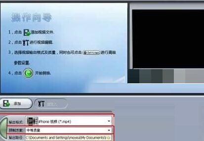狸窝全能视频转换器中使用操作详解_wishdown.com 狸窝全能视频转换器中使用操作详解_wishdown.com