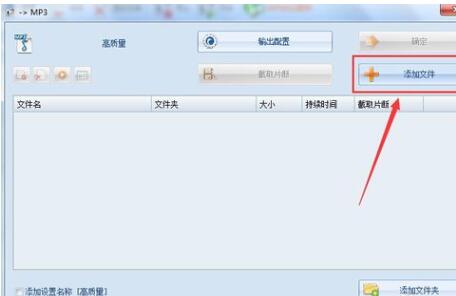 格式工厂里裁切音频片段的详细操作讲解_wishdown.com 格式工厂里裁切音频片段的详细操作讲解_wishdown.com