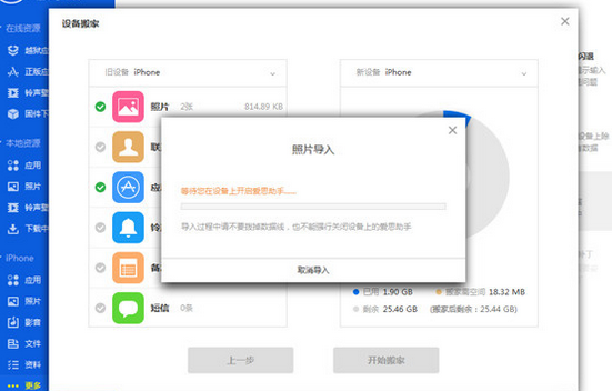 爱思助手里复制迁移手机文件的图文教程_wishdown.com 爱思助手里复制迁移手机文件的图文教程_wishdown.com