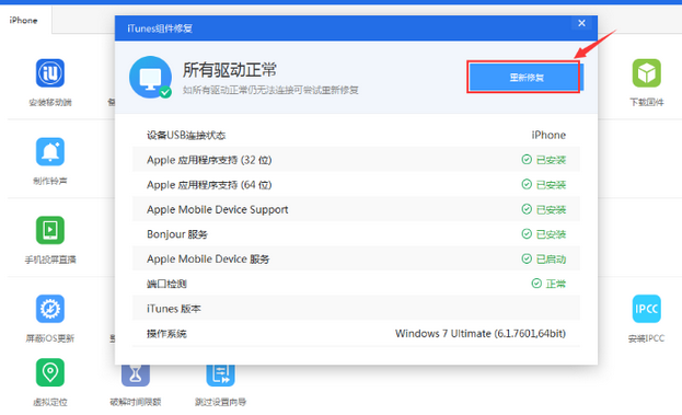 爱思助手里修复iOS13降级时提示错误问题的操作内容讲解_wishdown.com 爱思助手里修复iOS13降级时提示错误问题的操作内容讲解_wishdown.com