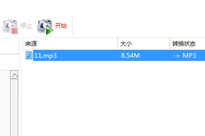 格式工厂中使用剪辑音频的简单教程分享_wishdown.com 格式工厂中使用剪辑音频的简单教程分享_wishdown.com