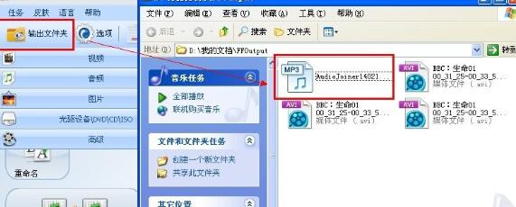 格式工厂合并音频的图文教程_wishdown.com 格式工厂合并音频的图文教程_wishdown.com