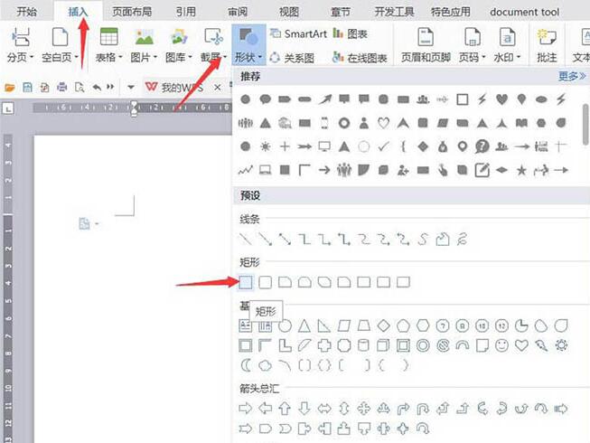 wps设计创意的love贴纸海报的详细步骤_wishdown.com wps设计创意的love贴纸海报的详细步骤_wishdown.com