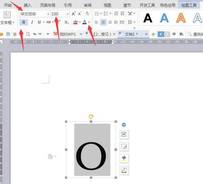 wps设计创意的love贴纸海报的详细步骤_wishdown.com wps设计创意的love贴纸海报的详细步骤_wishdown.com
