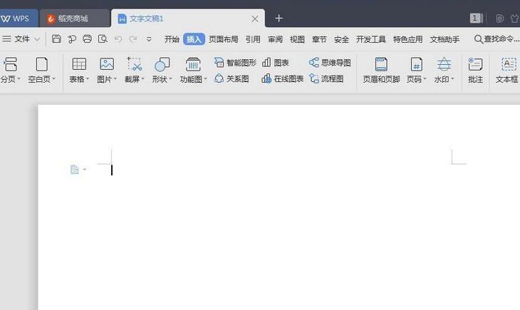 wps绘制泪滴形状的操作步骤_wishdown.com wps绘制泪滴形状的操作步骤_wishdown.com
