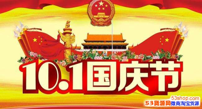 国庆节幼儿园活动方案怎么写?十一国庆活动策划方案范文_wishdown.com 国庆节幼儿园活动方案怎么写?十一国庆活动策划方案范文_wishdown.com