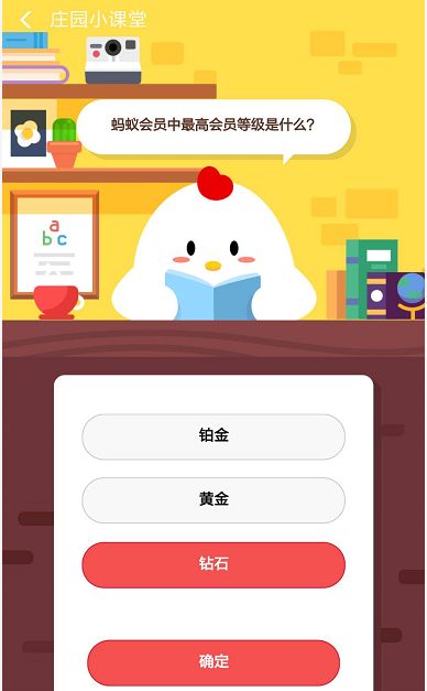 蚂蚁会员中最高会员等级是什么?铂金、黄金、钻石到底哪一个?_wishdown.com 蚂蚁会员中最高会员等级是什么?铂金、黄金、钻石到底哪一个?_wishdown.com