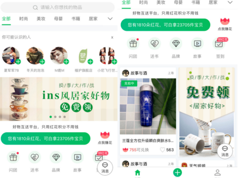 享物说是真的假的?享物说0元购是真的吗_wishdown.com 享物说是真的假的?享物说0元购是真的吗_wishdown.com