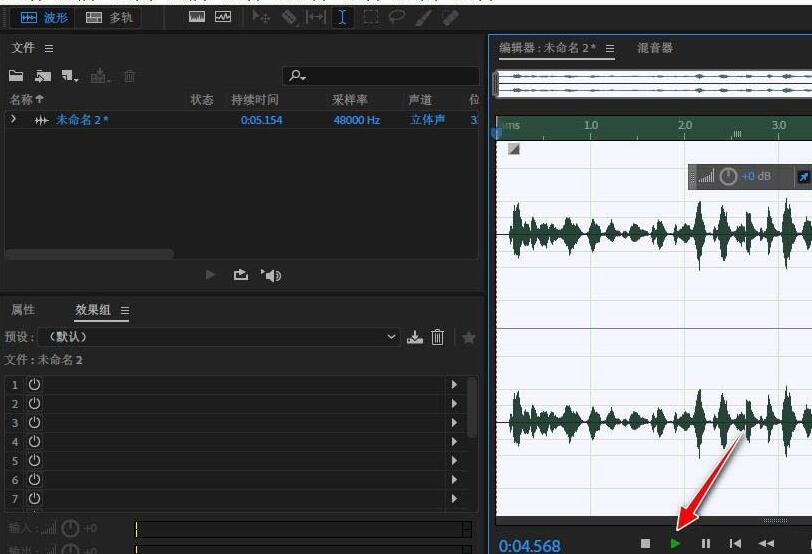 Audition文本转语音的操作步骤_wishdown.com Audition文本转语音的操作步骤_wishdown.com