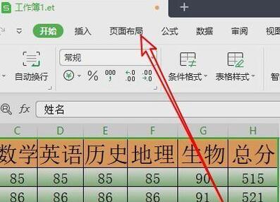 wps2019表格打印不了彩色的处理步骤_wishdown.com wps2019表格打印不了彩色的处理步骤_wishdown.com