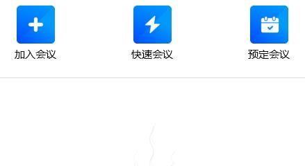 腾讯会议设置共享电脑声音的详细方法_wishdown.com 腾讯会议设置共享电脑声音的详细方法_wishdown.com