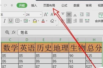 wps2019表格设置背景图片的操作教程_wishdown.com wps2019表格设置背景图片的操作教程_wishdown.com