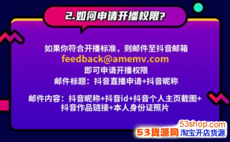 抖音直播条件是什么?抖音满足哪些条件可以开直播_wishdown.com 抖音直播条件是什么?抖音满足哪些条件可以开直播_wishdown.com