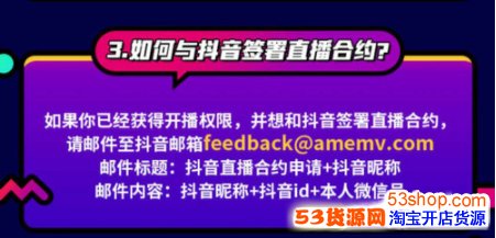 抖音直播条件是什么?抖音满足哪些条件可以开直播_wishdown.com 抖音直播条件是什么?抖音满足哪些条件可以开直播_wishdown.com