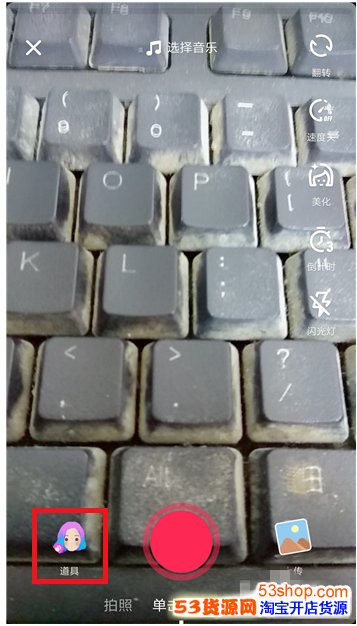 抖音大头特效安卓手机怎么拍?抖音动漫大头安卓手机制作方法_wishdown.com 抖音大头特效安卓手机怎么拍?抖音动漫大头安卓手机制作方法_wishdown.com