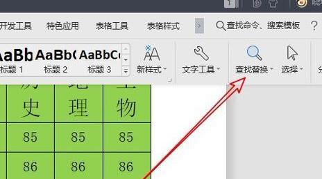 wps2019批量将半角转换成全角的详细步骤_wishdown.com wps2019批量将半角转换成全角的详细步骤_wishdown.com