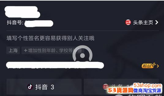 抖音已毕业什么设置?抖音已毕业怎么取消的教程_wishdown.com 抖音已毕业什么设置?抖音已毕业怎么取消的教程_wishdown.com