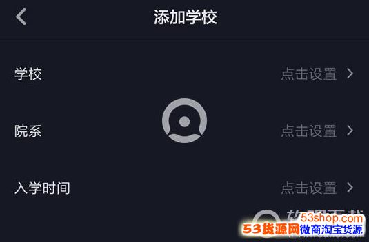 抖音已毕业什么设置?抖音已毕业怎么取消的教程_wishdown.com 抖音已毕业什么设置?抖音已毕业怎么取消的教程_wishdown.com