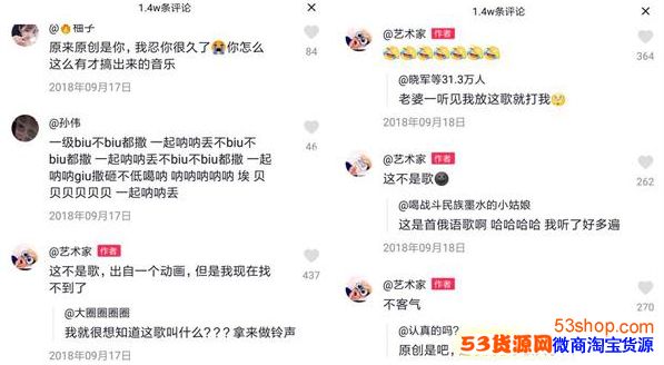 一起八颗巴德都撒是什么歌?抖音烫嘴歌中文谐音翻译_wishdown.com 一起八颗巴德都撒是什么歌?抖音烫嘴歌中文谐音翻译_wishdown.com
