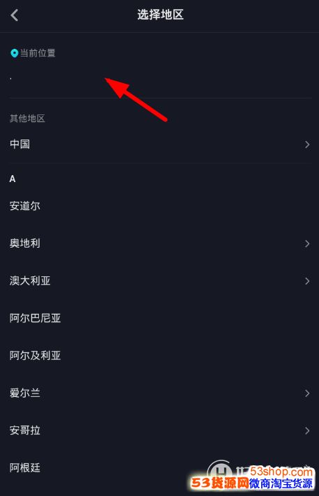 抖音怎么恢复地理位置?如何操作?_wishdown.com 抖音怎么恢复地理位置?如何操作?_wishdown.com