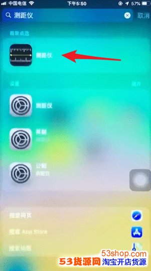 苹果手机测距仪怎么用?苹果iOS 12测距仪使用方法_wishdown.com 苹果手机测距仪怎么用?苹果iOS 12测距仪使用方法_wishdown.com
