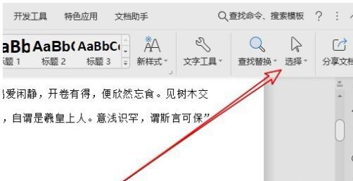 wps2019文档批量删除文本框的操作教程_wishdown.com wps2019文档批量删除文本框的操作教程_wishdown.com