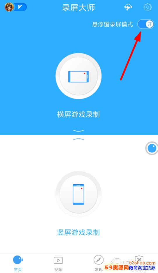 抖音直播间怎么录屏?抖音直播间录屏用什么软件?_wishdown.com 抖音直播间怎么录屏?抖音直播间录屏用什么软件?_wishdown.com