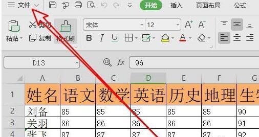 wps2019表格输出为图片的操作步骤_wishdown.com wps2019表格输出为图片的操作步骤_wishdown.com
