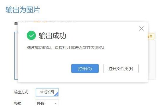 wps2019表格输出为图片的操作步骤_wishdown.com wps2019表格输出为图片的操作步骤_wishdown.com
