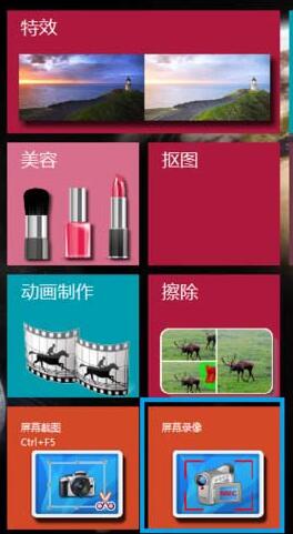 图片工厂录制电脑屏幕视频的具体方法_wishdown.com 图片工厂录制电脑屏幕视频的具体方法_wishdown.com