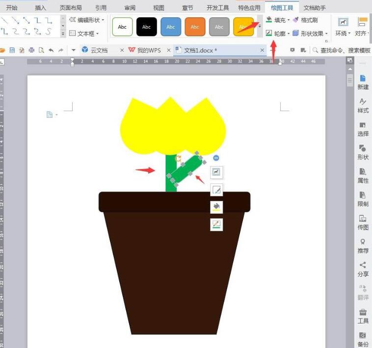 wps绘制卡通花朵的详细步骤_wishdown.com wps绘制卡通花朵的详细步骤_wishdown.com