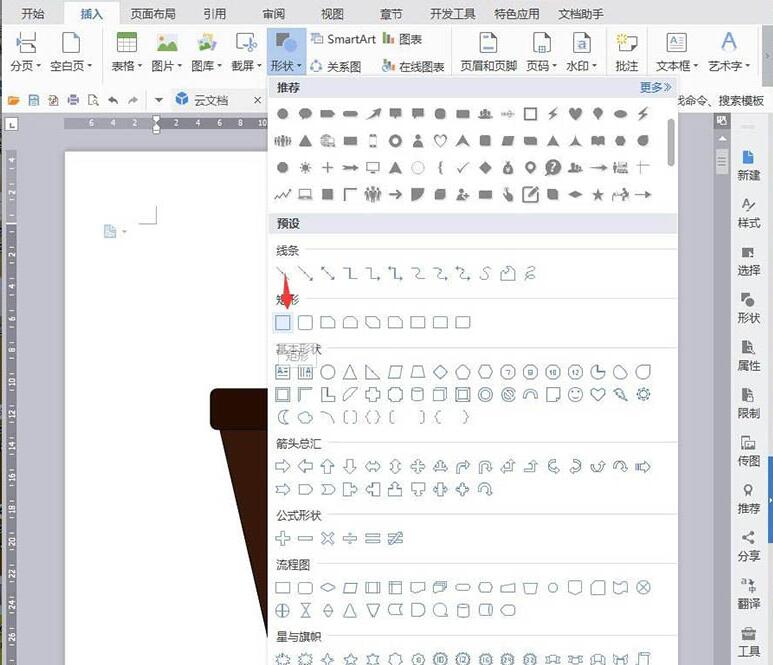 wps绘制卡通花朵的详细步骤_wishdown.com wps绘制卡通花朵的详细步骤_wishdown.com