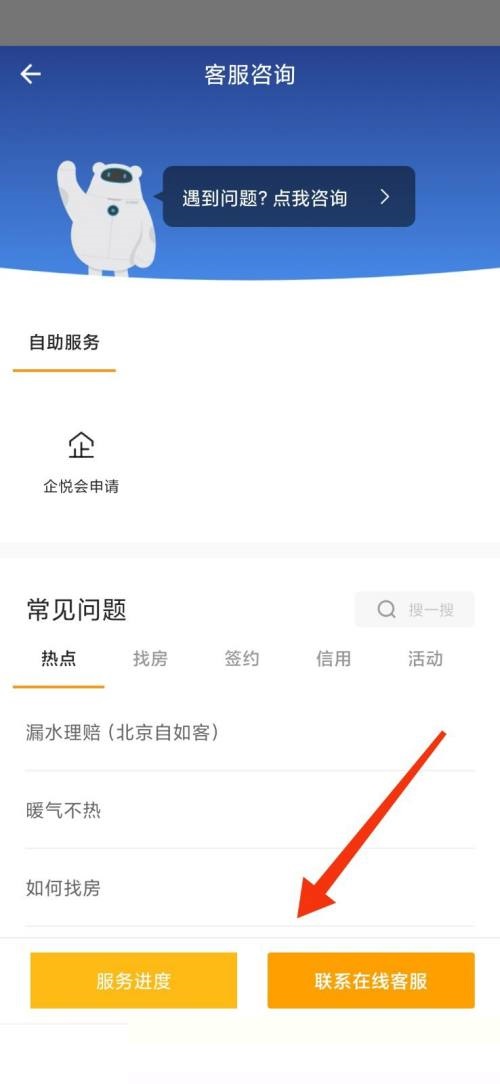自如服务费怎么免掉?自如服务费免掉教程_wishdown.com 自如服务费怎么免掉?自如服务费免掉教程_wishdown.com