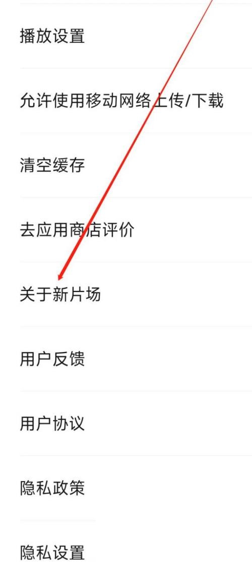 新片场关于新片场在哪里?新片场关于新片场查看方法_wishdown.com 新片场关于新片场在哪里?新片场关于新片场查看方法_wishdown.com