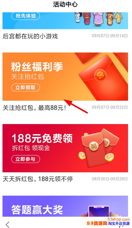 百度粉丝福利季活动怎么参加?百度粉丝福利季活动入口及红包领取方法_wishdown.com 百度粉丝福利季活动怎么参加?百度粉丝福利季活动入口及红包领取方法_wishdown.com