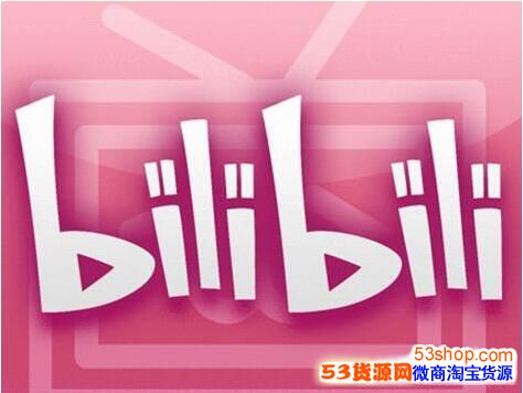 Bվ����Ѷ����Bվ�������ĸ���˾��