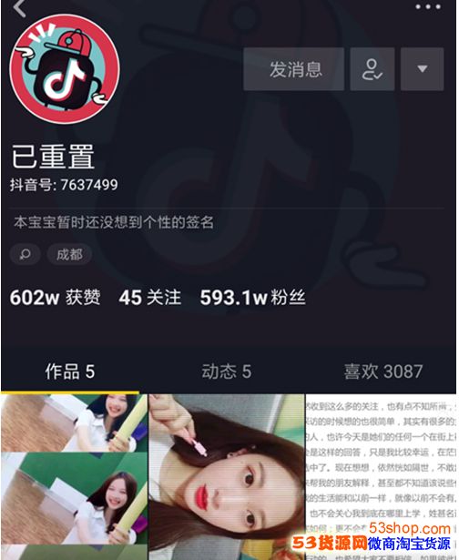 抖音小甜甜账号被重置怎么回事?抖音小甜甜账号怎么没了_wishdown.com 抖音小甜甜账号被重置怎么回事?抖音小甜甜账号怎么没了_wishdown.com