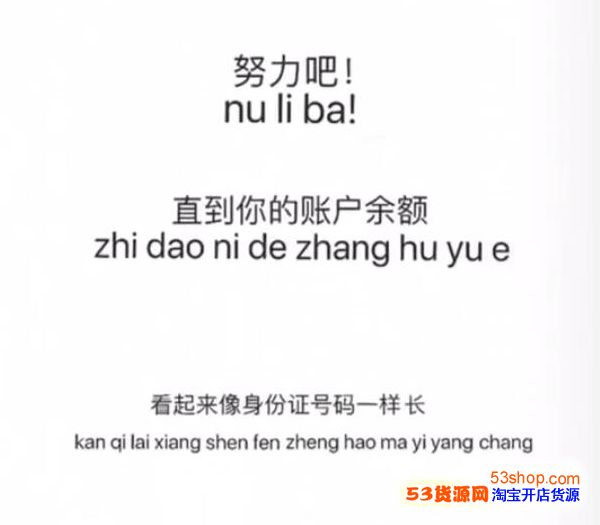 抖音努力吧直到你的账户余额图片哪有?抖音努力吧直到你的账户余额图片高清分享_wishdown.com 抖音努力吧直到你的账户余额图片哪有?抖音努力吧直到你的账户余额图片高清分享_wishdown.com
