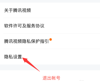 腾讯视频如何允许访问相册权限?腾讯视频允许访问相册权限的方法_wishdown.com 腾讯视频如何允许访问相册权限?腾讯视频允许访问相册权限的方法_wishdown.com