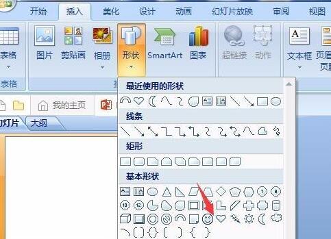 PPT绘制代表幸运的四叶草的详细教程_wishdown.com PPT绘制代表幸运的四叶草的详细教程_wishdown.com
