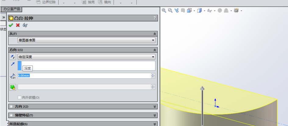 Solidworks创建半圆键零件模型的详细步骤_wishdown.com Solidworks创建半圆键零件模型的详细步骤_wishdown.com