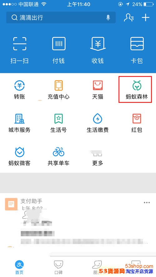 ����ɭ��������������ֵ�󣬱��˻���͵���������