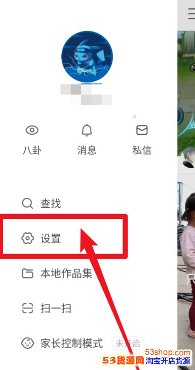 快手怎么禁止他人下载自己的作品?快手禁止他人保存自己作品的设置方法_wishdown.com 快手怎么禁止他人下载自己的作品?快手禁止他人保存自己作品的设置方法_wishdown.com