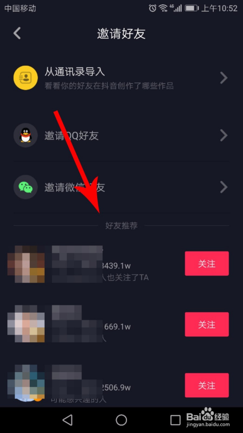 抖音可能认识的人在哪里看?抖音可能认识的人从哪里来的_wishdown.com 抖音可能认识的人在哪里看?抖音可能认识的人从哪里来的_wishdown.com