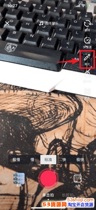 抖音视频怎么拍?抖音视频怎么做_方法流程介绍_wishdown.com 抖音视频怎么拍?抖音视频怎么做_方法流程介绍_wishdown.com