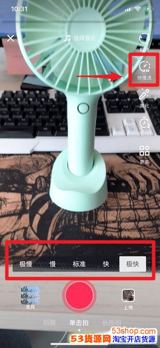 抖音视频怎么拍?抖音视频怎么做_方法流程介绍_wishdown.com 抖音视频怎么拍?抖音视频怎么做_方法流程介绍_wishdown.com