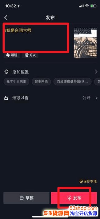 抖音视频怎么拍?抖音视频怎么做_方法流程介绍_wishdown.com 抖音视频怎么拍?抖音视频怎么做_方法流程介绍_wishdown.com