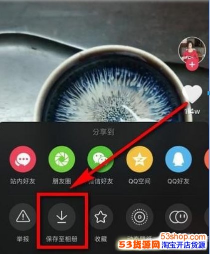 抖音视频怎么下载?抖音在哪里下载视频_wishdown.com 抖音视频怎么下载?抖音在哪里下载视频_wishdown.com
